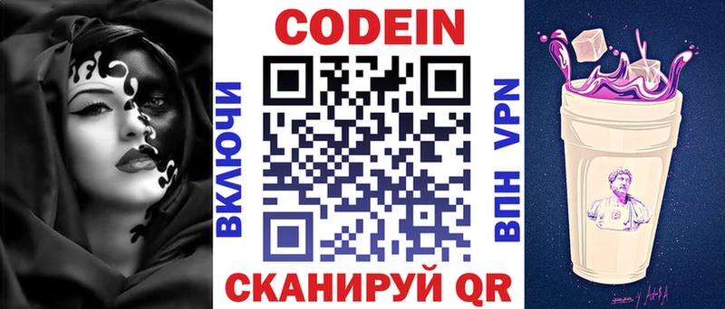 Кодеин напиток Lean (лин) продажа наркотиков Норильск