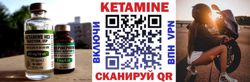 закладка  Норильск  КЕТАМИН VHQ 