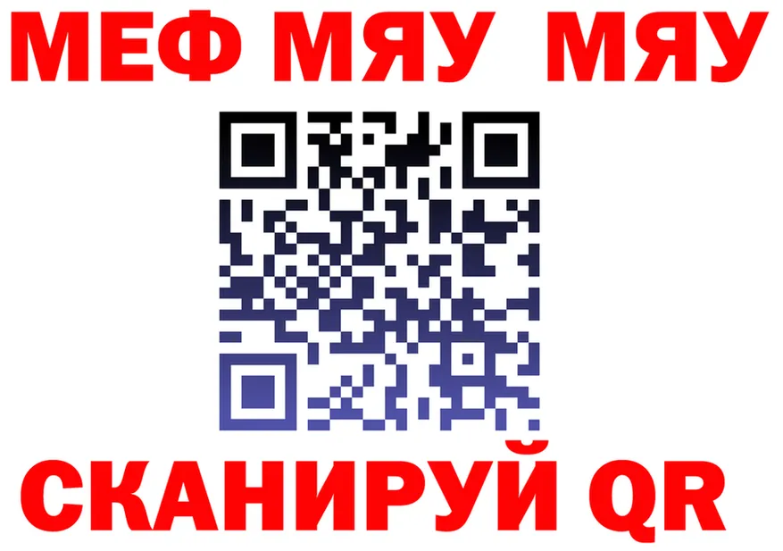 МЕФ кристаллы ссылки shop OMG Норильск